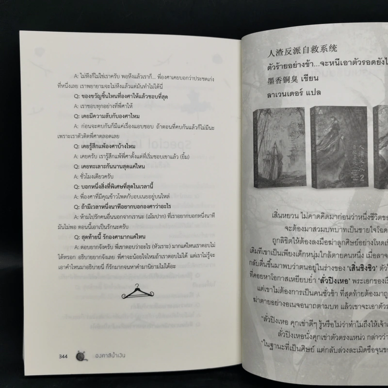 นิยายวาย องศาสีน้ำเงิน - Stuff.lilac รูปที่ 11