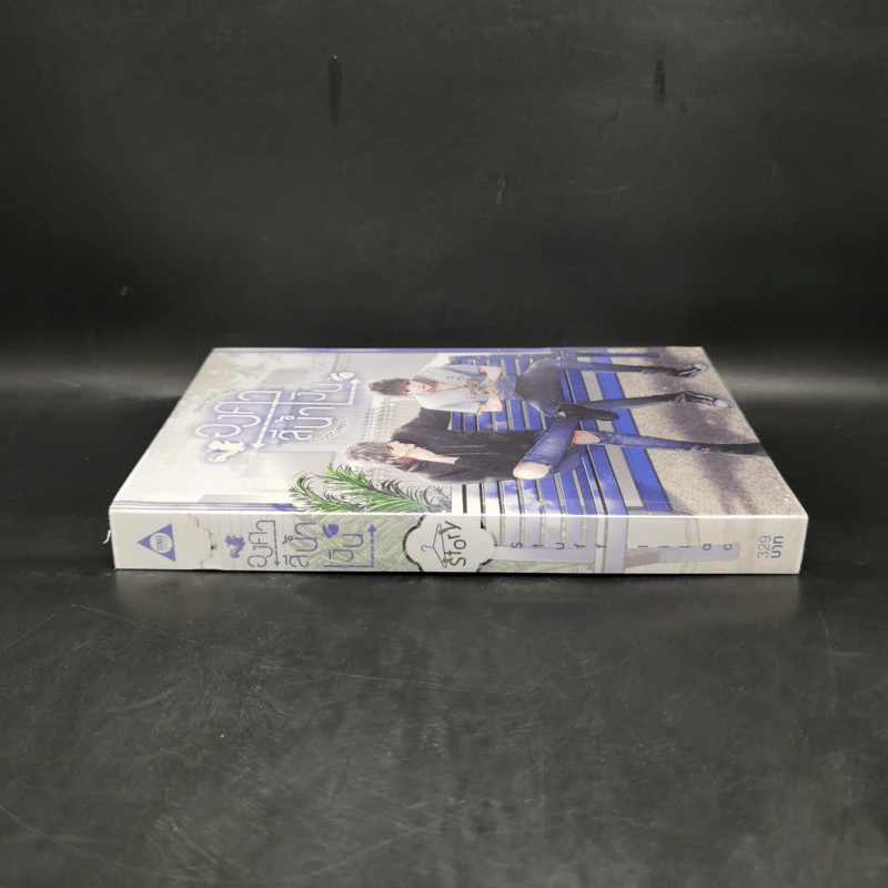 นิยายวาย องศาสีน้ำเงิน - Stuff.lilac รูปที่ 3