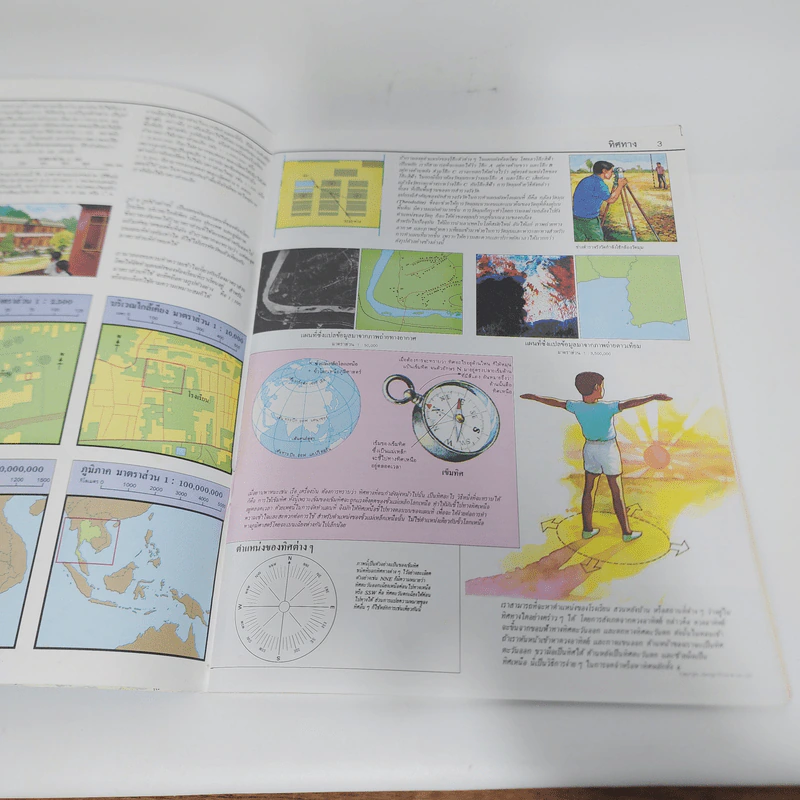 World Atlas 1 แผนที่โลก รูปที่ 6