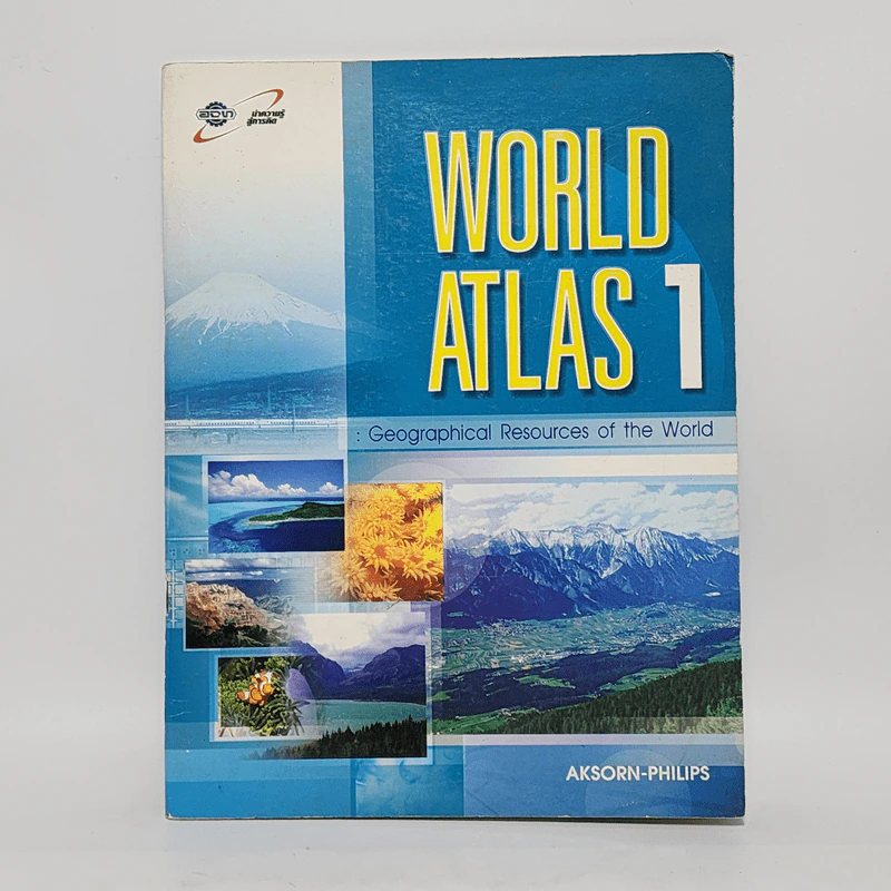 World Atlas 1 แผนที่โลก รูปที่ 1