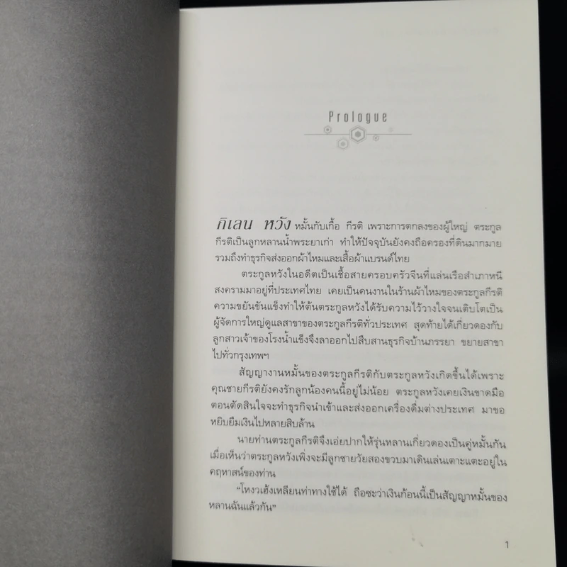 นิยายวาย Cutie Pie นิ่งเฮียก็หาว่าซื่อ - แบมแบม (BamBam) รูปที่ 9