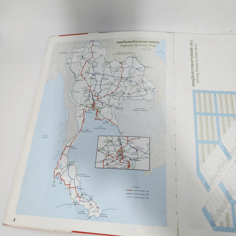แผนที่ทางหลวงประเทศไทย Thailand Highway ฉบับปีพ.ศ.2549 รูปที่ 5