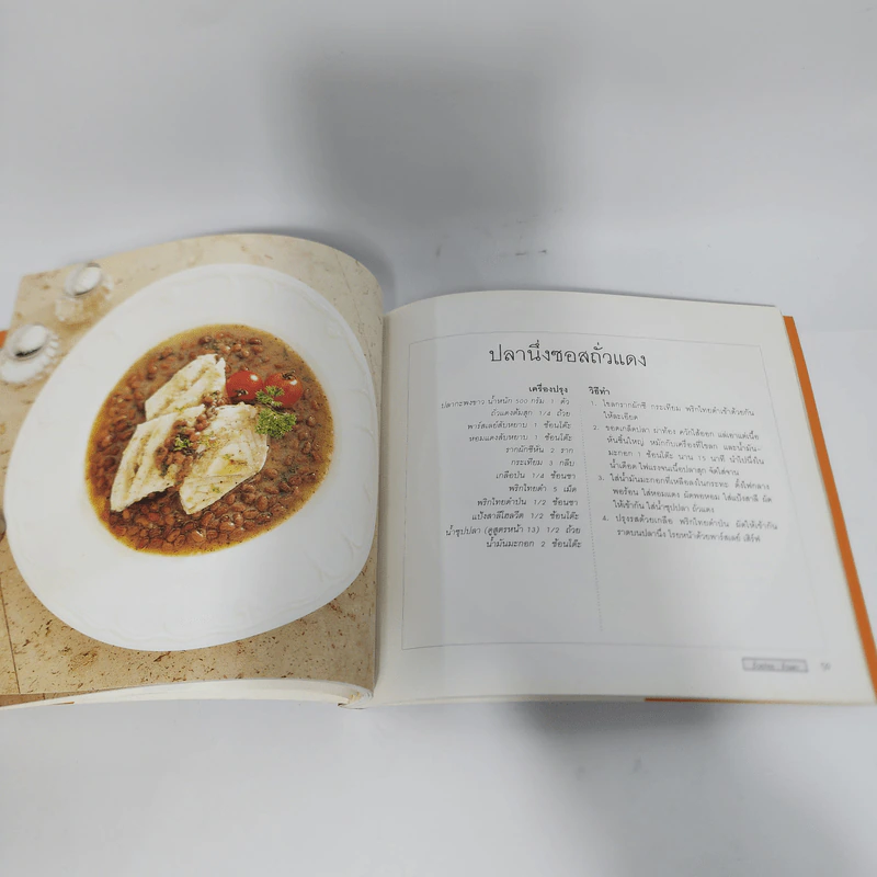 อาหารชุดสุขภาพ ถั่วอร่อย รูปที่ 8