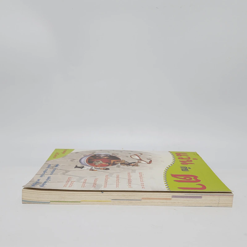 แว่นกับตา หนังสือความรู้เรื่องสายตาและแว่นตา รูปที่ 3