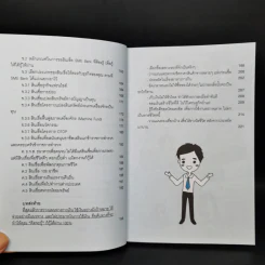 คู่มือกู้เงินจากธนาคาร ฉบับอนุมัติเร็ว เกินวงเงิน 100% รูปที่ 12