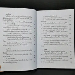คู่มือกู้เงินจากธนาคาร ฉบับอนุมัติเร็ว เกินวงเงิน 100% รูปที่ 11