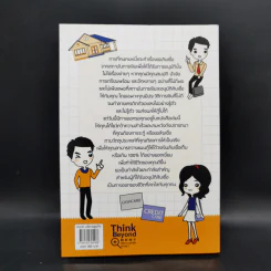 คู่มือกู้เงินจากธนาคาร ฉบับอนุมัติเร็ว เกินวงเงิน 100% รูปที่ 2