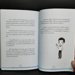 คู่มือกู้เงินจากธนาคาร ฉบับอนุมัติเร็ว เกินวงเงิน 100% รูปที่ 14