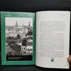 พระอภิเนาว์นิเวศน์ พระราชนิเวศน์ในพระบาทสมเด็จพระจอมเกล้าเจ้าอยู่หัว - หม่องราชวงศ์แน่งน้อย ศักดิ์ศรี รูปที่ 13