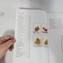 เมนูปลา สารพัดความอร่อย รูปที่ 6