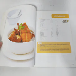 เมนูปลา สารพัดความอร่อย รูปที่ 9