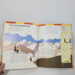 ศาสนาต่างๆ - Sylvie Devreux รูปที่ 7