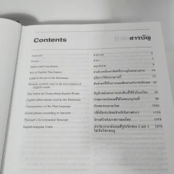 Oxford River Books English-Thai Dictionary พจนานุกรมออกซฟอร์ด-ริเวอร์ บุ๊คส์ อังกฤษ-ไทย (ปกแข็ง) รูปที่ 10