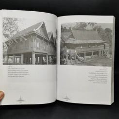 แบบแผนบ้านเรือนในสยาม - น.ณ ปากน้ำ รูปที่ 13