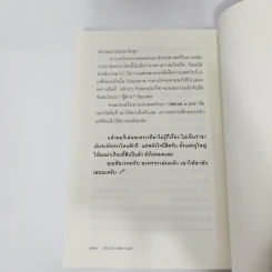 ตัวหนังสือคุยกัน - ประภาส ชลศรานนท์ รูปที่ 14