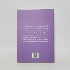 ตัวหนังสือคุยกัน - ประภาส ชลศรานนท์ รูปที่ 6
