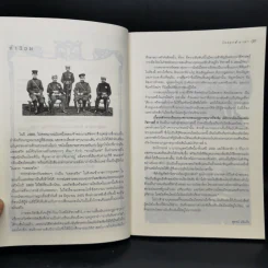 เบื้องหลังการเยือนกรุงสยามของมกุฎราชกุมารรัสเซีย :มิติการเมืองใหม่สมัยรัชกาลที่ 5 - ไกรฤกษ์ นานา รูปที่ 10