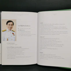 นบีมูฮำมัด (ซ.ล.) นักวิทยาศาสตร์เอกของโลก - รศ.ดร.วินัย ดะห์ลัน รูปที่ 13