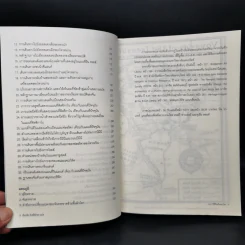 1421 ปีที่จีนค้นพบโลก - Gavin Menzies รูปที่ 10