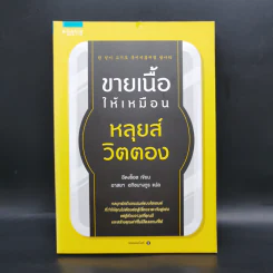 ขายเนื้อให้เหมือนหลุยส์ วิตตอง - Lee Dong Chul (อีดงช็อล) รูปที่ 1
