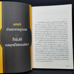 ขายเนื้อให้เหมือนหลุยส์ วิตตอง - Lee Dong Chul (อีดงช็อล) รูปที่ 11