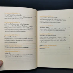 ขายเนื้อให้เหมือนหลุยส์ วิตตอง - Lee Dong Chul (อีดงช็อล) รูปที่ 10