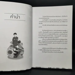ให้หุ้นทำเงิน - VI Kid รูปที่ 9
