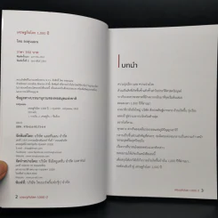 เศรษฐกิจโลก 1,000 ปี - ลงทุนแมน รูปที่ 8