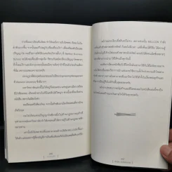 เจาะหุ้นเหล็ก - สิทธิชัย สีสวัสดิ์ตระกูล รูปที่ 11