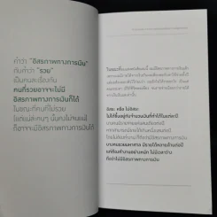 รู้ก่อนเล่นหุ้น VI ถ้าไม่อยากเสียใจที่ลงทุนไปไม่คุ้มค่า - ษุภณัฏฐ์ กนกพารา รูปที่ 10