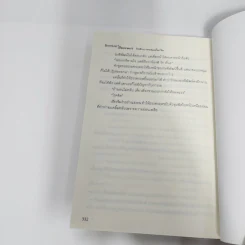 นิยายวาย Doctor'S'ecrct รักลับๆของหมอโรคจิต - อนันตกาล รูปที่ 7