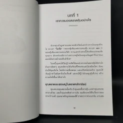 เรียนบัญชีกับ วอร์เรน บัฟเฟตต์ WARREN BUFFETT ACCOUNTING - Stig Brodersen, Preston Pysh รูปที่ 11