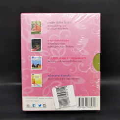 สุข Happiness Boxset 4 เล่ม - ว.วชิรเมธี รูปที่ 2
