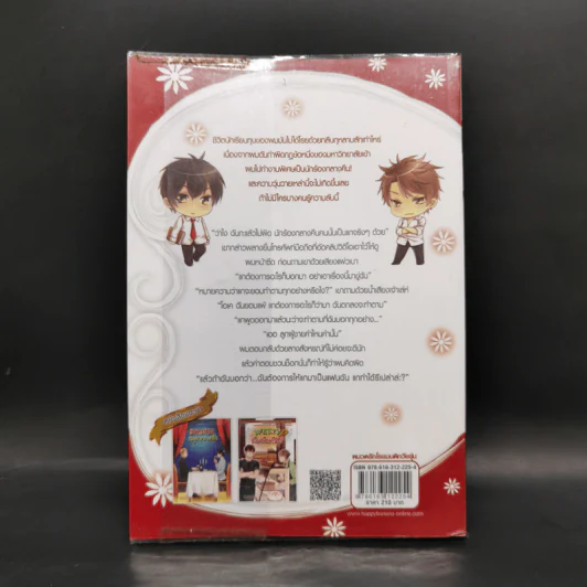 นิยายวาย Love Choice ล็อกเป้าหมายรักนายเด็กทุน - May -Twin รูปที่ 2