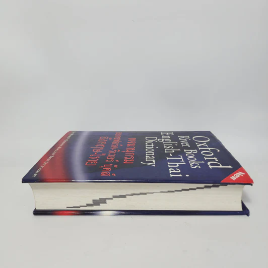 Oxford River Books English-Thai Dictionary พจนานุกรมออกซฟอร์ด-ริเวอร์ บุ๊คส์ อังกฤษ-ไทย (ปกแข็ง) รูปที่ 3