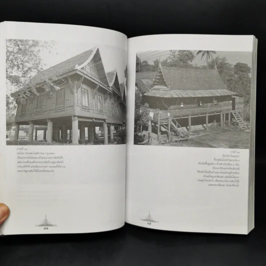 แบบแผนบ้านเรือนในสยาม - น.ณ ปากน้ำ รูปที่ 13