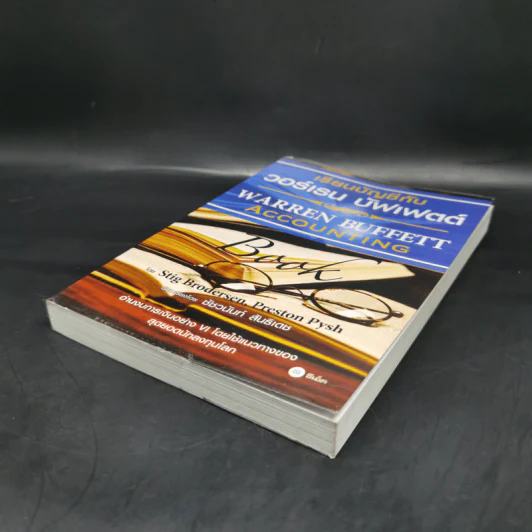 เรียนบัญชีกับ วอร์เรน บัฟเฟตต์ WARREN BUFFETT ACCOUNTING - Stig Brodersen, Preston Pysh รูปที่ 7