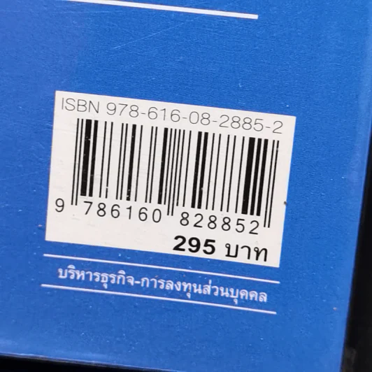 เรียนบัญชีกับ วอร์เรน บัฟเฟตต์ WARREN BUFFETT ACCOUNTING - Stig Brodersen, Preston Pysh รูปที่ 13