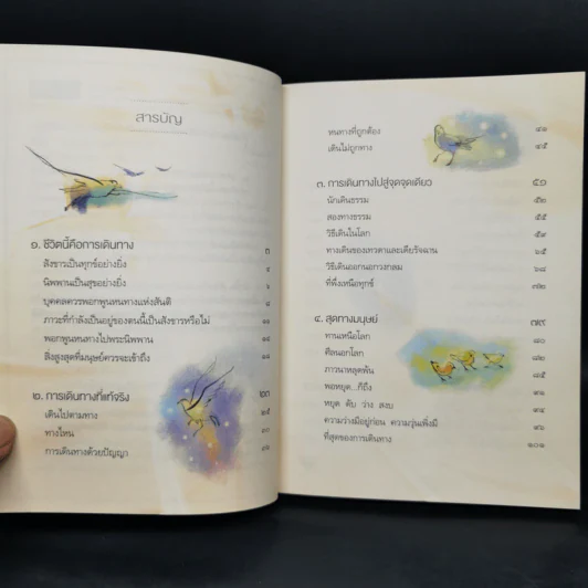 พร Blessing พุทธทาส หนังสือชุดอาจาริยบูชา Boxset 3 เล่ม รูปที่ 11