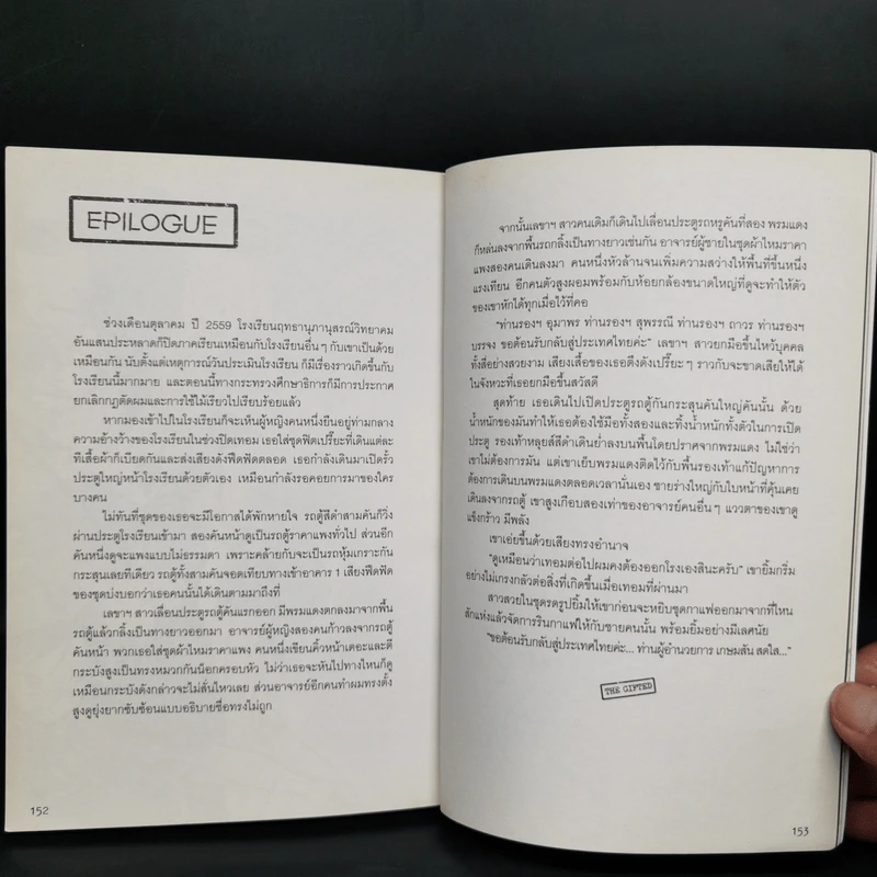 THE GIFTED ภารกิจลับนักเรียนพลังกิฟต์ - SandOtnim รูปที่ 11