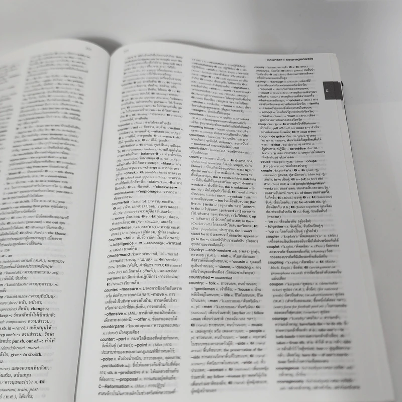 Oxford River Books English-Thai Dictionary พจนานุกรมออกซฟอร์ด-ริเวอร์ บุ๊คส์ อังกฤษ-ไทย (ปกแข็ง) รูปที่ 11