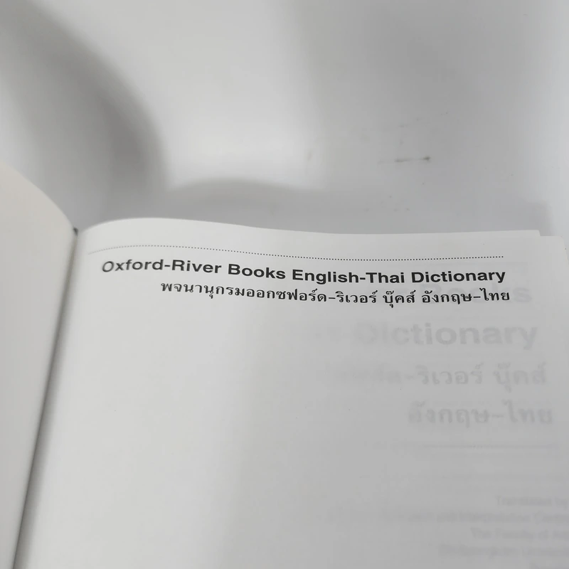 Oxford River Books English-Thai Dictionary พจนานุกรมออกซฟอร์ด-ริเวอร์ บุ๊คส์ อังกฤษ-ไทย (ปกแข็ง) รูปที่ 7