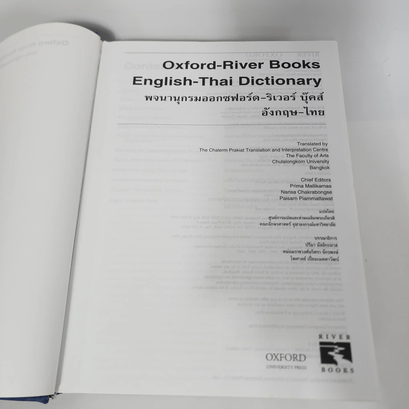 Oxford River Books English-Thai Dictionary พจนานุกรมออกซฟอร์ด-ริเวอร์ บุ๊คส์ อังกฤษ-ไทย (ปกแข็ง) รูปที่ 8