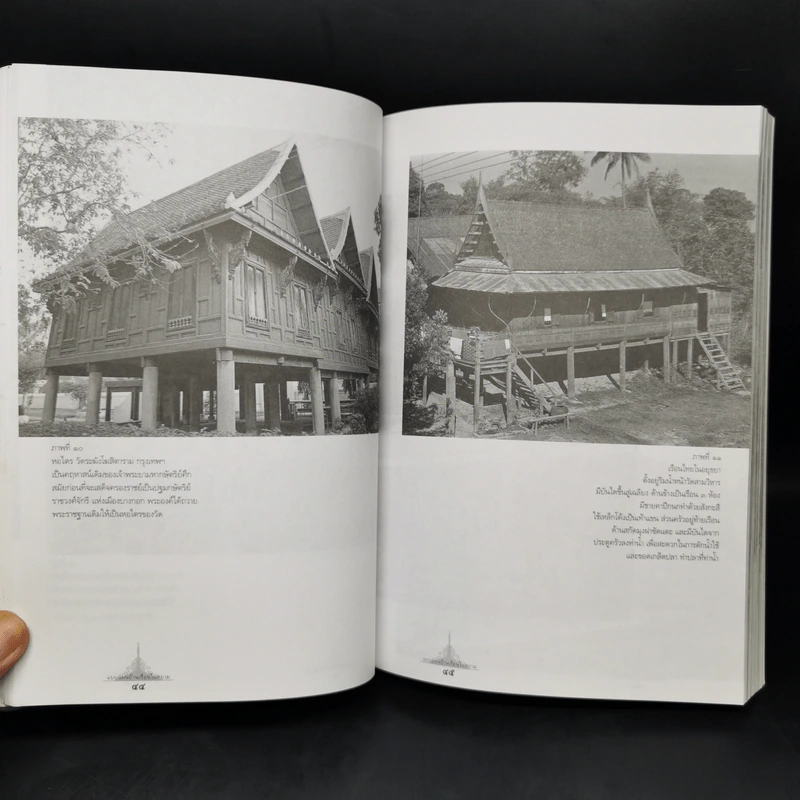 แบบแผนบ้านเรือนในสยาม - น.ณ ปากน้ำ รูปที่ 13