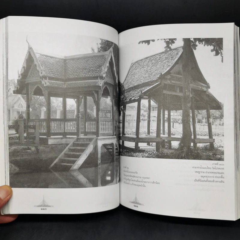 แบบแผนบ้านเรือนในสยาม - น.ณ ปากน้ำ รูปที่ 14