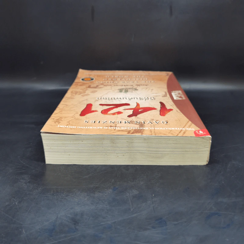 1421 ปีที่จีนค้นพบโลก - Gavin Menzies รูปที่ 6