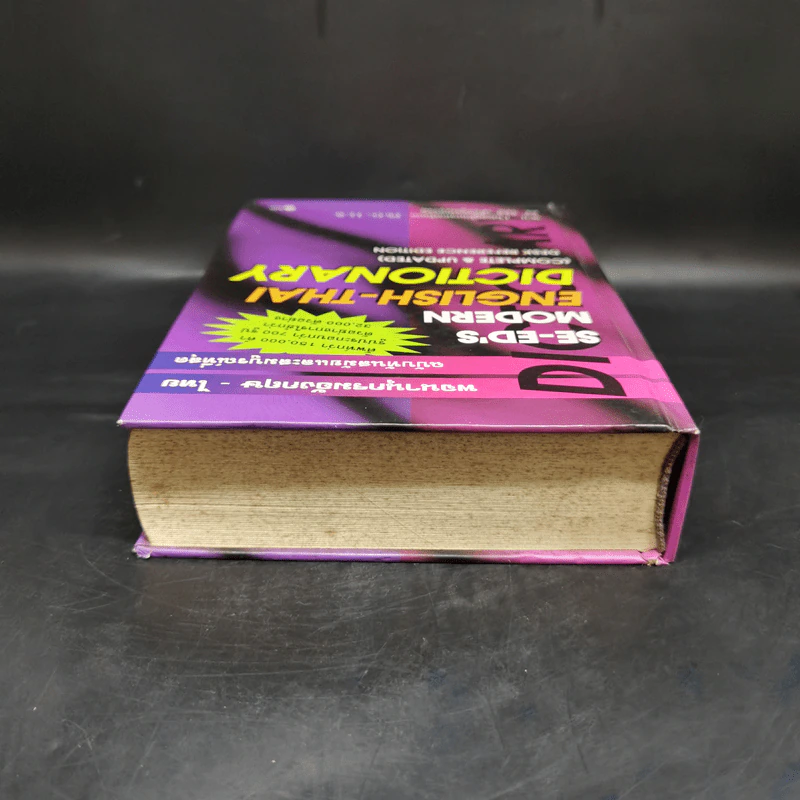 Se-Ed's Modern Dictionary English-Thai & Thai-English พจนานุกรมอังกฤษ-ไทย & ไทย-อังกฤษ รูปที่ 6