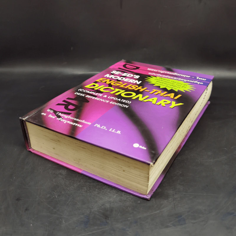 Se-Ed's Modern Dictionary English-Thai & Thai-English พจนานุกรมอังกฤษ-ไทย & ไทย-อังกฤษ รูปที่ 7