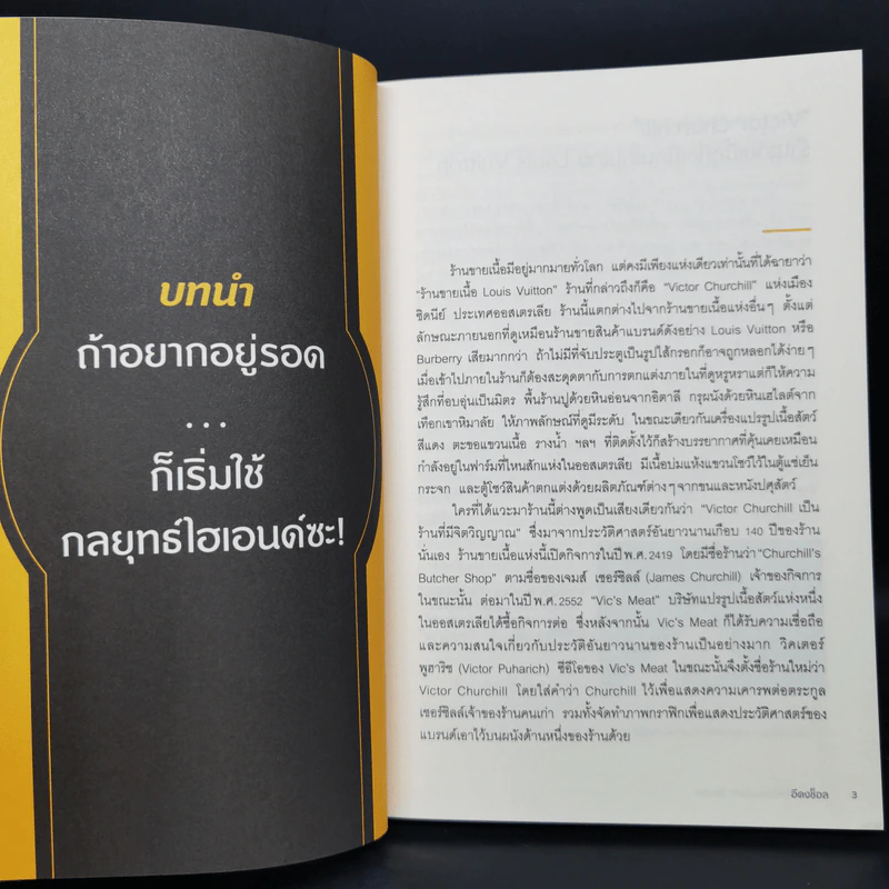 ขายเนื้อให้เหมือนหลุยส์ วิตตอง - Lee Dong Chul (อีดงช็อล) รูปที่ 11