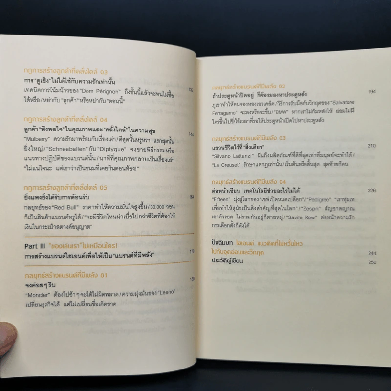 ขายเนื้อให้เหมือนหลุยส์ วิตตอง - Lee Dong Chul (อีดงช็อล) รูปที่ 10